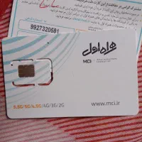 سیم کارت همراه اول یک ماه خریداری شده