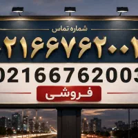 خط رُند ثابت