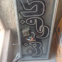 تابلو کافینت
