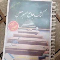 استخدامی آموزش پرورش