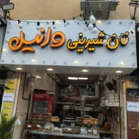 استخدام فروشنده