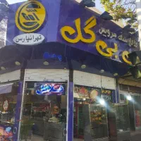 لوازم فست فود فر ساندویچ خمیرگیر