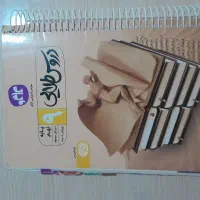 گام به گام و کتاب کمک درسی نهم