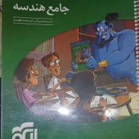 هندسه کنکور نشر الگو