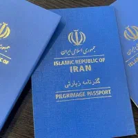 گذرنامه زیارتی مسکن مهر