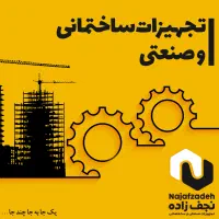 فروشنده ابزارآلات با بیمه