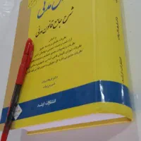 کتابهای حقوق
