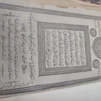 کتاب قرآن قدیمی