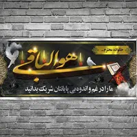 بنر تسلیت کارت عروسی اعلامیه ترحیم فلکس مش استیکر