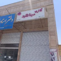 فروش تابلو با آهن پشتش