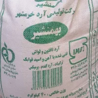 ارد یک گونی