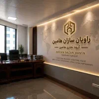 مشاوره تامین