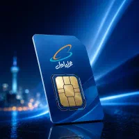 سیم کارت رند کد 1 بوشهر