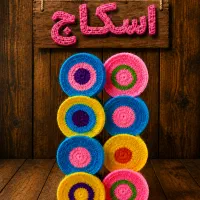اسکاج کاموایی عمده