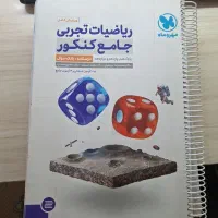 ریاضی مهر و ماه جامع