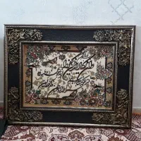 تابلو وان یکاد