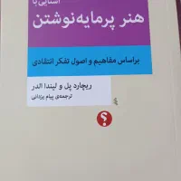 فروش کتاب در حد نو