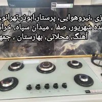 متخصص تعمیر انواع گاز رومیزی ونصب