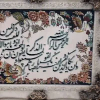 تابلوفرش درحدنو
