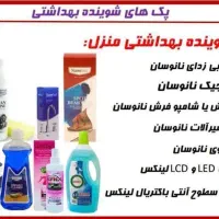 شوینده های نانوخانه وآشپزخونه