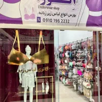 واگذاری یک باب مغازه با کلیه اجناس و دکور