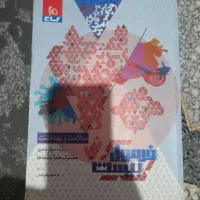 سلامت و بهداشت