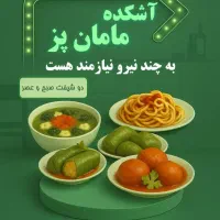 استخدام نیرو برای نظافت و ظرف شو