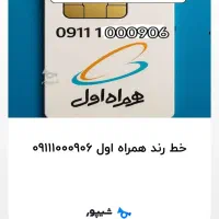 خط بیلبوردی
