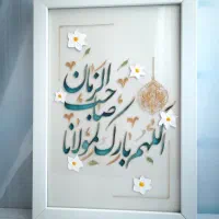 تابلو ویترای نقش برجسته