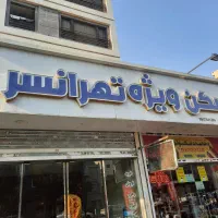 رهن-و-اجاره-مغازه-22-متری-در-بلوار-یاس