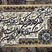 تابلو فرش وان یکاد