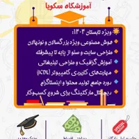 دوره های تابستانه طراحی سایت، هوش مصنوعی
