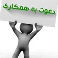 استخدام نیرو اداری/ بازاریابی دانشجویان/پاره وقت