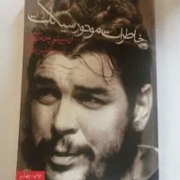 کتاب زندگینامه‌ی چه‌گوارا