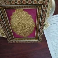 تابلو وان یکاد