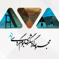 دعوت به همکاری