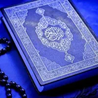 پذیرش نماز و روزه وختم قرآن اموات(توسط قاری قرآن)