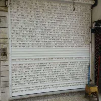 مغازه با سند تک برگ(ملکیت و سرقفلی)