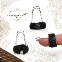 مضراب سه تار