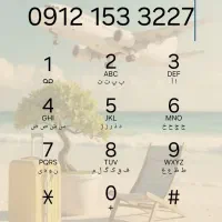 فروش خط کد یک