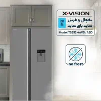 یخچال سایدباساید ایکس ویژن