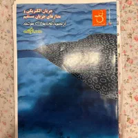 جزوات فیزیک پایه یازدهم استاد محمد نوکنده