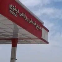 رهن مغازه ۷۵ متری در پمپ بنزین برای رستوران