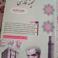 کتاب هشتم
