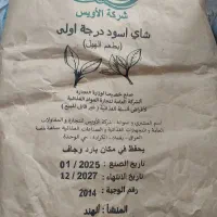 چای کله مورچه هندی اصلی عمده فروشی