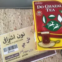 دوبسته نان جو دارای سبوس کامل وچای دوغزال قیمت قبل