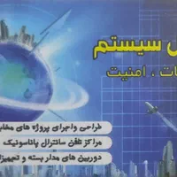 نصب دوربین مداربسته