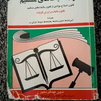 کتاب|کتاب و مجله آموزشی|مشهد, کوه سنگی|دیوار