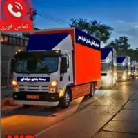 اتوبارباربری حمل اثاثیه منزل ظریفان باراسباب کشی