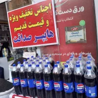 نوشابه پپسی